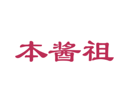 本酱祖 商标图样