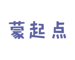 蒙起点 商标图样