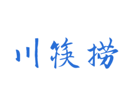 川筷捞 商标图样