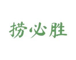 捞必胜 商标图样