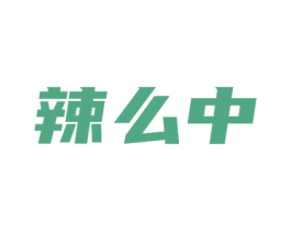 辣么中 商标图样