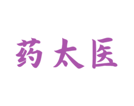 药太医 商标图样