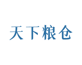 天下粮仓 商标图样