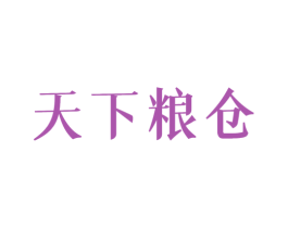 天下粮仓 商标图样