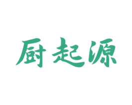 厨起源 商标图样