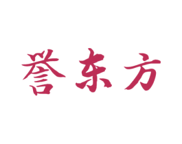 誉东方 商标图样