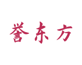 誉东方 商标图样