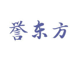 誉东方 商标图样