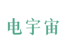 电宇宙 商标图样