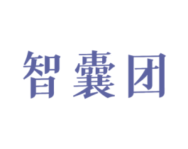 智囊团 商标图样