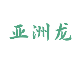 亚洲龙 商标图样