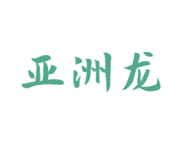 亚洲龙 商标图样