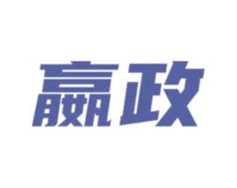 嬴政 商标图样
