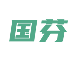 国芬 商标图样