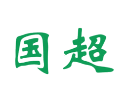 国超 商标图样