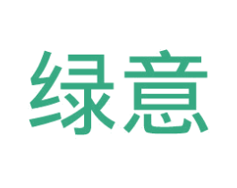 绿意 商标图样