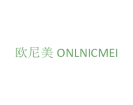 欧尼美 ONLNICMEI 商标图样