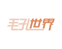 毛孔世界 商标图样