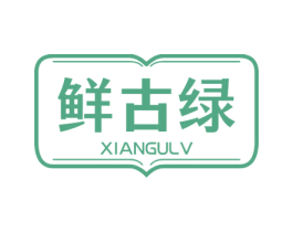 鲜古绿 商标图样