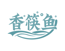 香筷鱼 商标图样