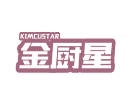 KIMCUSTAR 金厨星 商标图样