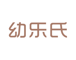 幼乐氏 商标图样
