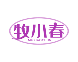 牧小春 商标图样