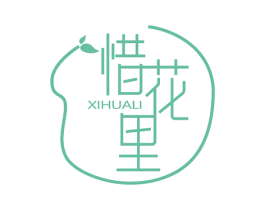惜花里 商标图样