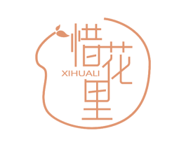 惜花里 商标图样