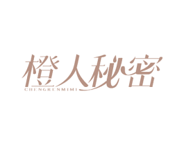 橙人秘密 商标图样