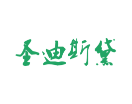 圣迪斯黛 商标图样