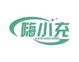 嗨小充 商标图样