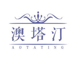 澳塔汀 商标图样