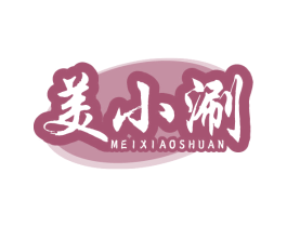 美小涮 商标图样