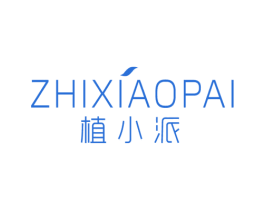 植小派 商标图样