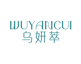 乌妍萃 商标图样