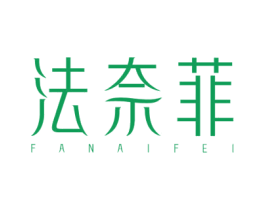 法奈菲 商标图样