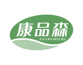 康品森 商标图样