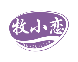 牧小恋 商标图样