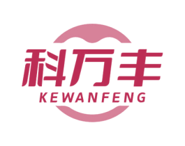 科万丰 商标图样