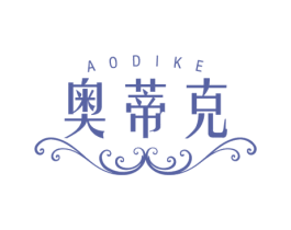 奥蒂克 商标图样