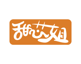 甜芯姐 商标图样