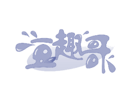 豆趣哥 商标图样