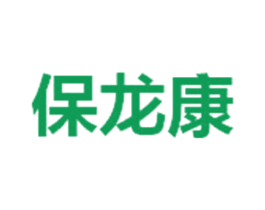 保龙康 商标图样