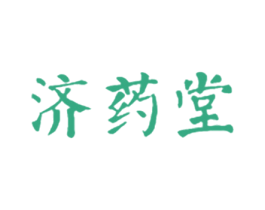 济药堂 商标图样