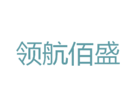 领航佰盛 商标图样