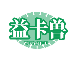 益卡兽 商标图样