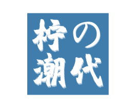 柠潮代 商标图样