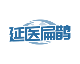 延医扁鹊 商标图样