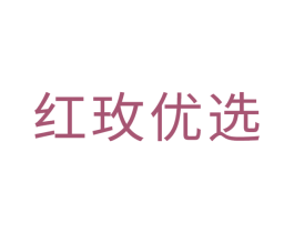红玫优选 商标图样